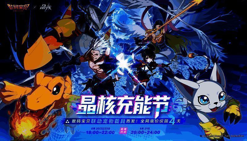 直播数据战报图，显示抖音游戏带货榜TOP1，点赞数408.8万，曝光285.3万人次