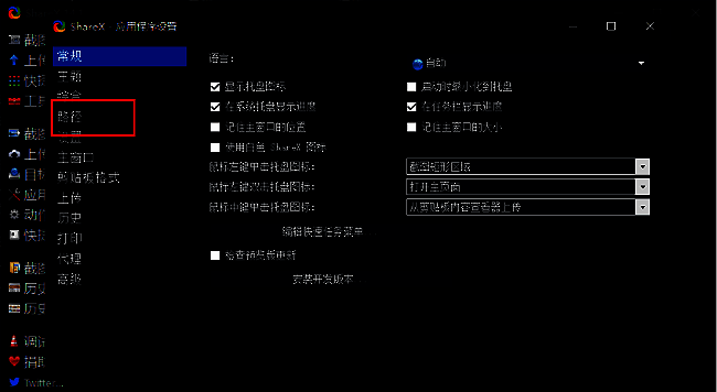 设置窗口左侧导航栏中‘路径’选项被选中
