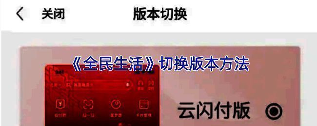 全民生活APP界面展示，用户点击‘我的’进入个人中心