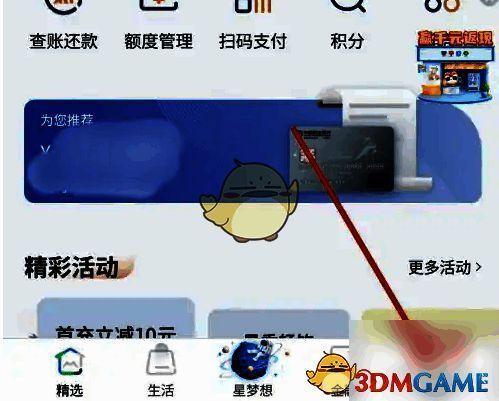 设置页面截图，红框标注‘版本切换’选项位置