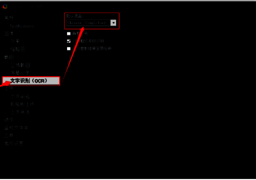 ShareX文字识别设置页面，右侧默认语言下拉菜单中选择Chinese选项