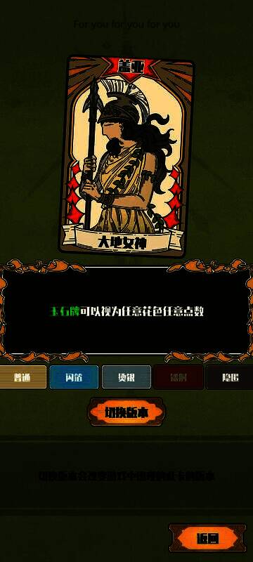 卡组配置界面，展示盖亚与冥后的协同机制