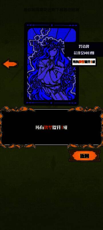 墨提斯技能详情页，显示其基于触发牌数的金币加成机制