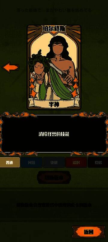 卡牌展示：半神-帕尔修斯，突出其破除免疫机制的特殊能力