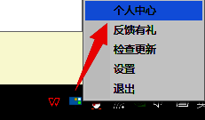 小智桌面个人中心入口选项展示