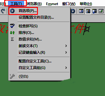 EditPlus软件界面，工具菜单被点击，下拉选项中‘首选项’处于可选状态