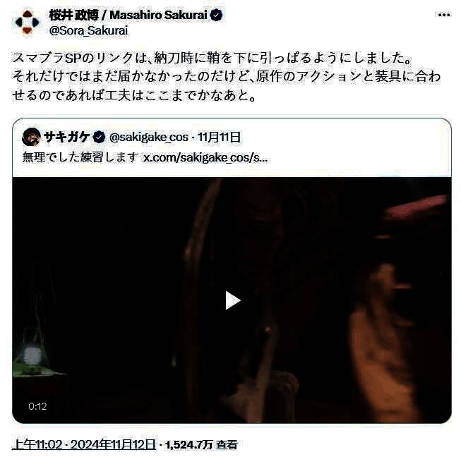 Sakigake在社交平台回复樱井政博的截图，表达感谢与学习意愿