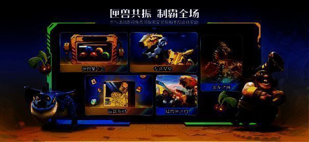 玩家在游戏中参与盲盒派对活动界面，界面充满科技感与抽卡动画特效