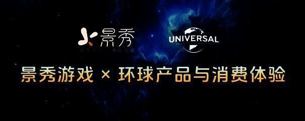 景秀游戏代表在行业论坛演讲，背景为IP生态链模型图示