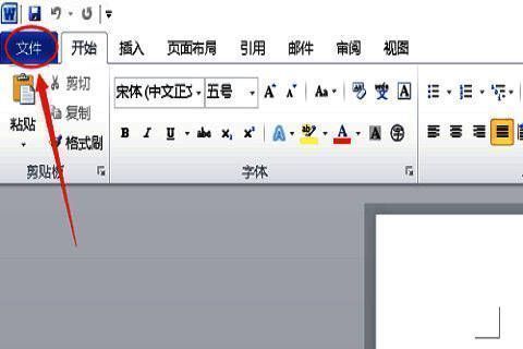 Word文件菜单展开界面，鼠标指向左上角的'文件'按钮