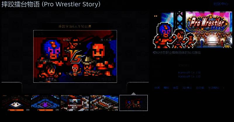 《摔跤擂台物语》Steam商店页面截图，展示游戏主视觉图，一名肌肉发达的摔角手高举双臂，背景为擂台灯光与观众席