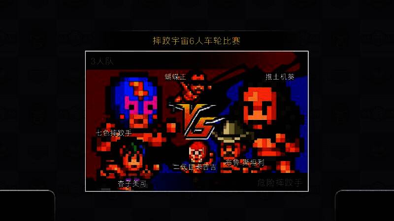 选手角色特写，不同风格的摔角手列队展示，包含肌肉猛男、面具战士等多样造型