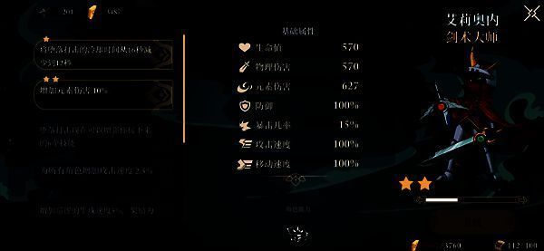 剑术大师释放技能瞬间的画面，角色周身环绕剑气光效，正在进行多段连击，敌人被击退