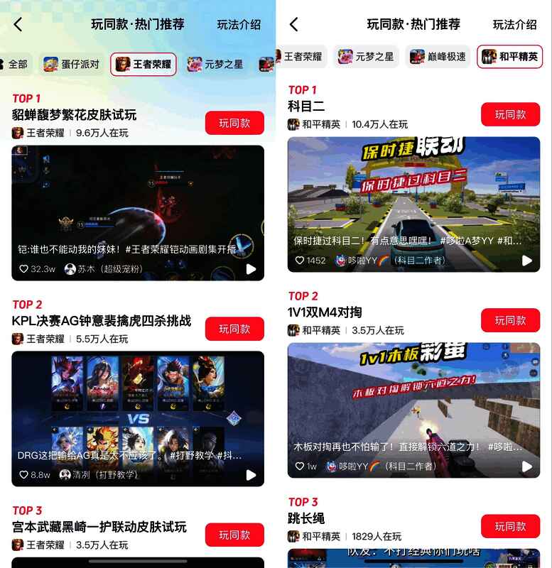 多位抖音游戏达人联合拍摄的夏日环游记宣传海报，风格活泼富有创意