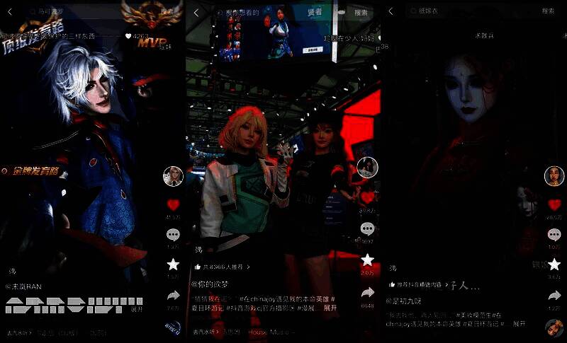 抖音游戏与抖音精选联合推荐的游戏精彩瞬间合集封面