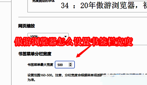 傲游浏览器主界面展示，顶部可见书签栏区域，界面简洁清晰