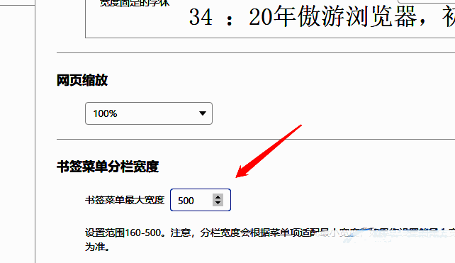 书签菜单宽度调整后的下拉效果对比图，显示更宽的文本展示区域