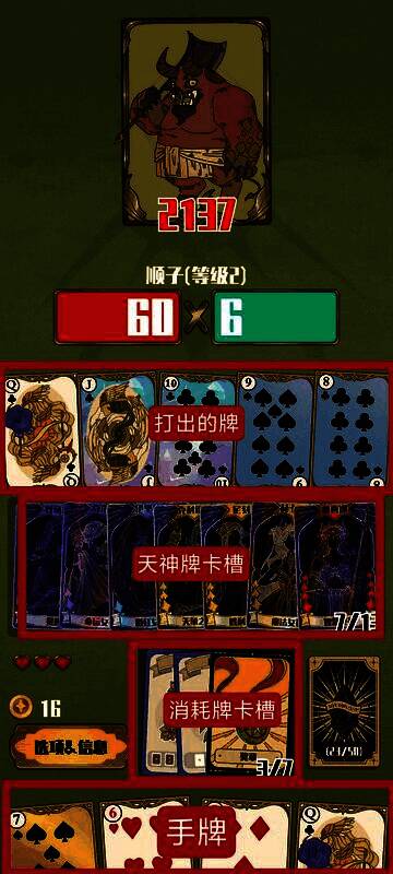 消耗牌卡槽界面，显示魔法牌与咒术牌的堆叠状态