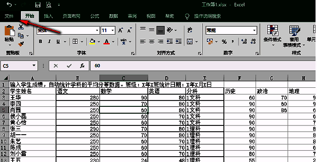Excel打印设置页面，左侧为功能栏，下方高亮显示‘页面设置’选项