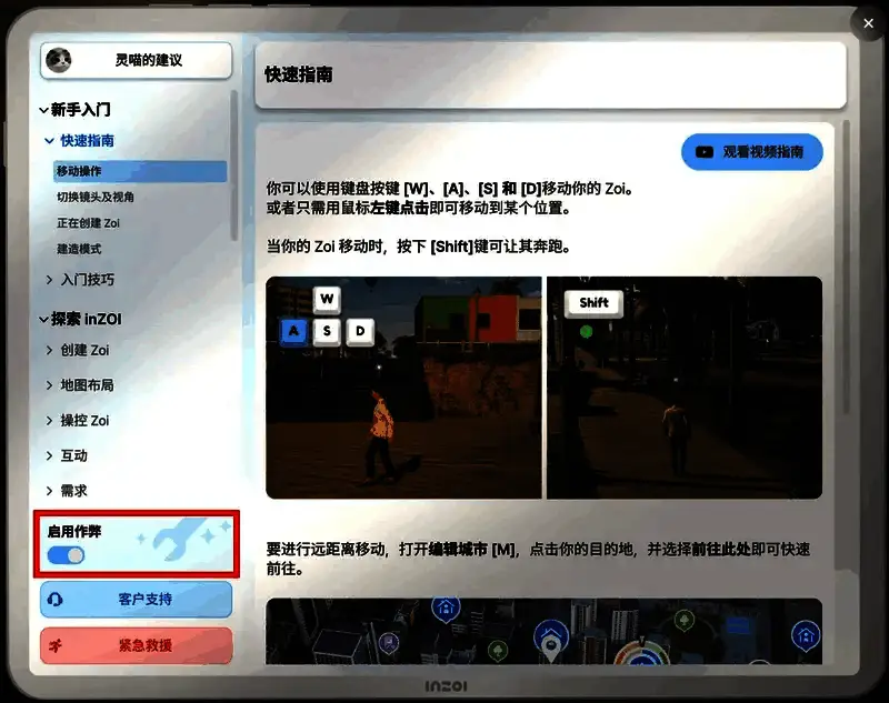 inZOI游戏中作弊控制台界面展示，玩家正在输入指令获取物品