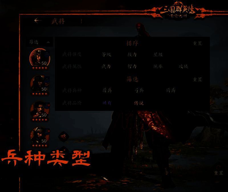 《三国群英传：策定九州》玩家常见布阵错误图示，展示骑兵被集火、弩兵孤立无援等典型失误场景