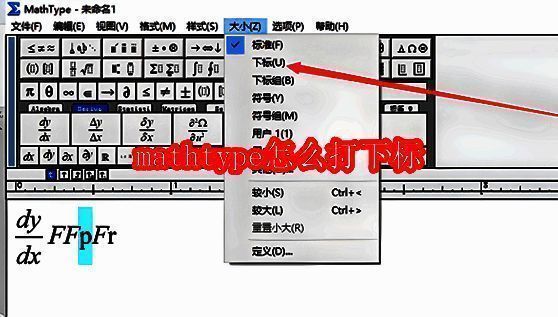 Mathtype主界面展示，界面清晰显示公式编辑区域和工具栏选项
