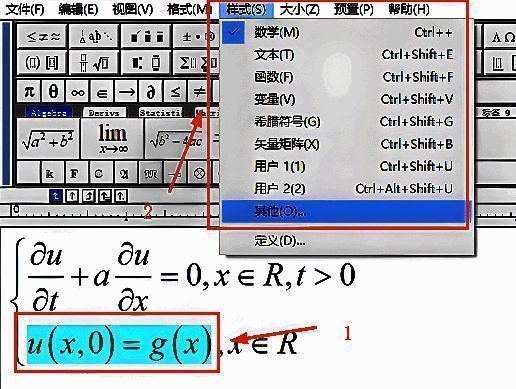Mathtype软件界面，用户正在选中公式文本，并点击顶部菜单栏的'样式'选项