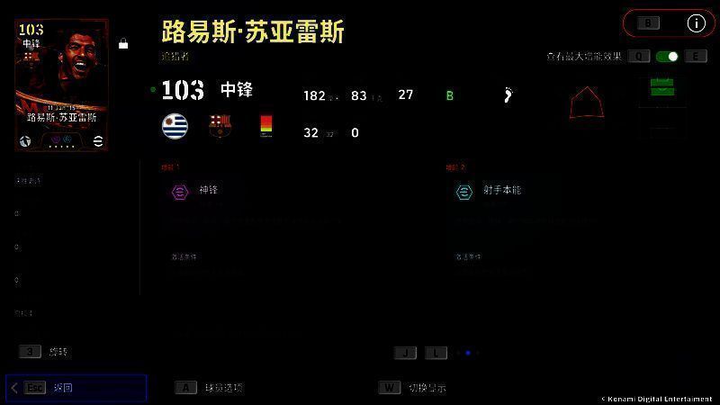 拉姆在世界杯赛场上指挥防守，背景为德国队夺冠庆典