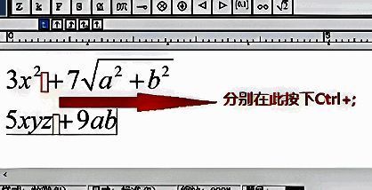 Mathtype中通过Ctrl分号快捷键设置对齐标记实现多行公式垂直对齐的效果示意图