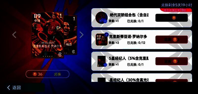 阶段奖励展示图，包含高光球员卡、经纪人卡与梦幻精选箱式图标，排列整齐