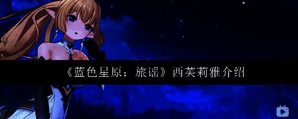 西芙莉雅立绘展示，身穿绿色精灵长袍，手持雕花长弓，眼神坚定地望向远方