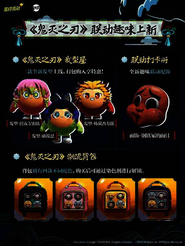 联动奖池界面展示，包含角色立绘、发型、背包等道具图标，背景为鬼灭风格山水画卷