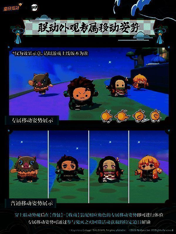 “水之呼吸”专属移动姿势特写，蛋仔手持小刀划出蓝色气浪轨迹