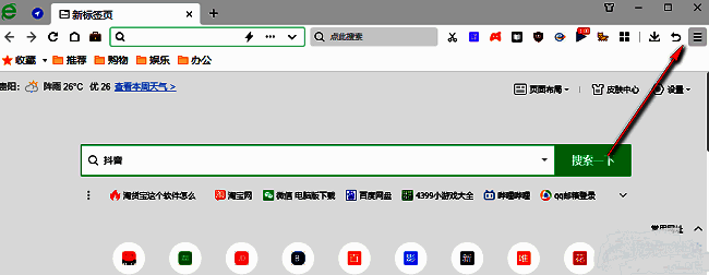 360安全浏览器主界面，右上角清晰显示三条横线菜单图标