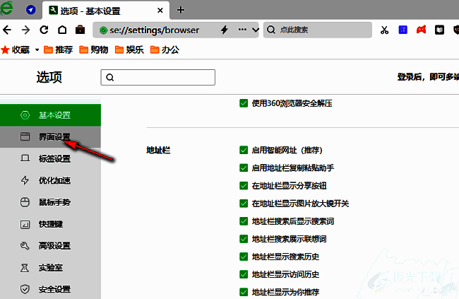 界面设置页面左侧分类清晰，右侧列出多项显示相关功能