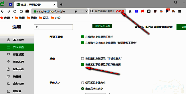 勾选后的设置项已启用，右侧说明文字提示功能已开启