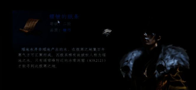 昏暗密室内，书架林立，主角正从泛黄古籍中抽出一张写满丹方的卷轴