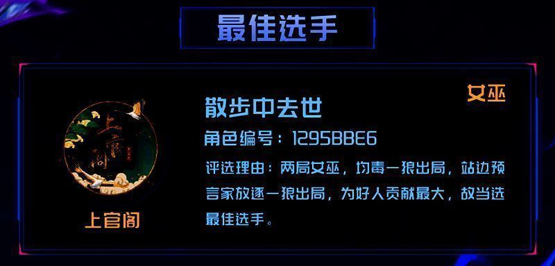 选手“散步中去世”在比赛中发言截图，表情专注，发言框显示其精准逻辑分析