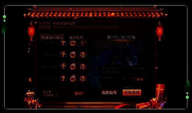 游戏内活动界面截图，展示暑期基金收益详情，右侧为玄溟应龙Boss战斗场景预览