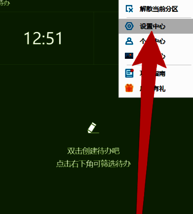 小智桌面设置中心入口界面，右上角显示三条横线菜单按钮