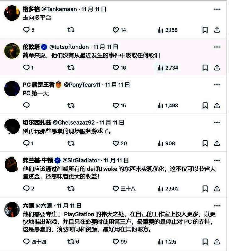 网络评论截图显示玩家对Harman Hulst领导风格的不满情绪