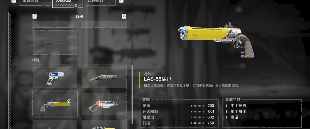 游戏中玩家手持LAS-58猛爪射击的战斗画面，激光束精准命中空中飞龙，爆炸特效绚丽