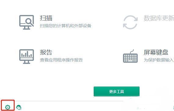 卡巴斯基主界面左下角齿轮设置图标特写，清晰显示可点击的设置入口
