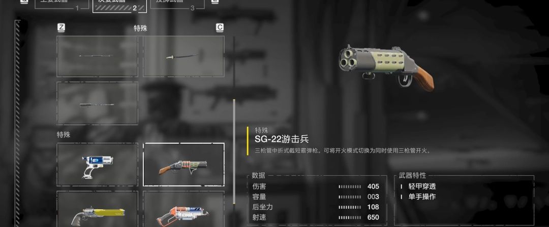 游戏战斗场景截图，玩家使用SG-22游击兵在狭窄通道内对抗大量红色追踪虫，枪口火光四溅，敌人被击飞，展现强大控场效果