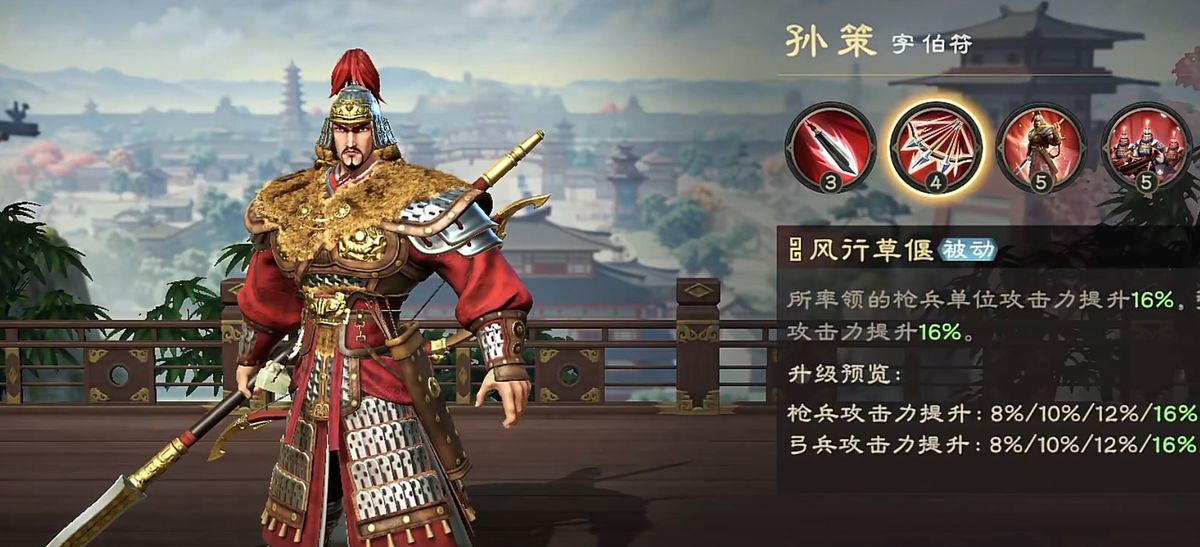 孙策天赋树界面截图，展示不同分支选择路径