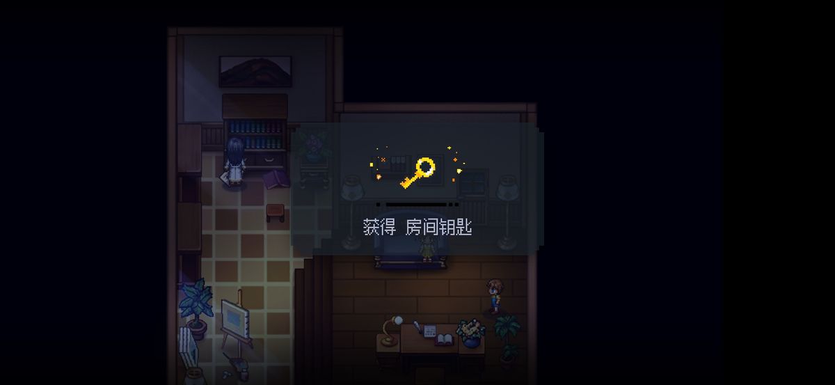 玩家成功进入昏光之城并拾取钥匙的画面