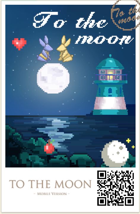 《去月球》通关存档二维码特写，背景为星空与火箭升空画面