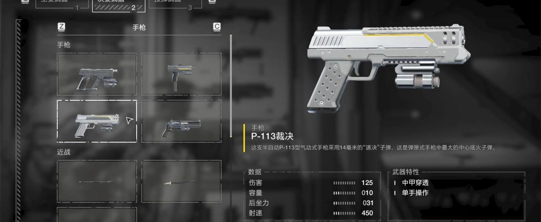 游戏战斗场景中玩家使用P-113裁决射击敌方指挥官头部，火花四溅，视觉特效强烈