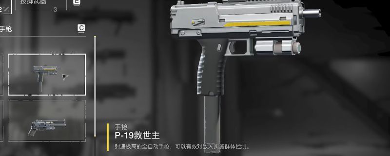 《绝地潜兵2》中救世主副武器的3D展示图，枪身呈银灰色流线型设计，配备大容量弹匣，细节科技感十足