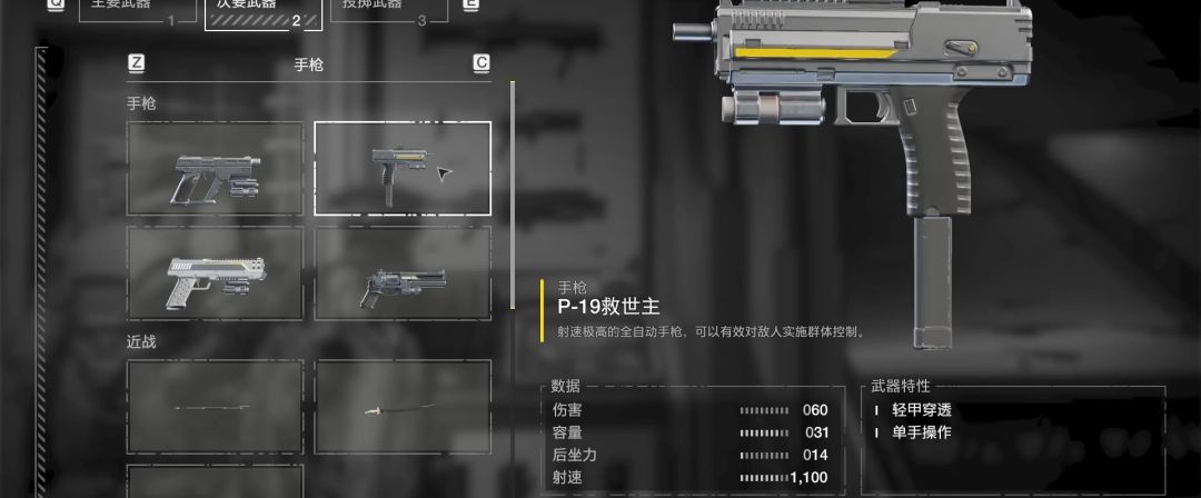 游戏内玩家手持救世主在虫群中激烈战斗的场景，屏幕火花四溅，敌人倒地瞬间，展现高密度战斗氛围